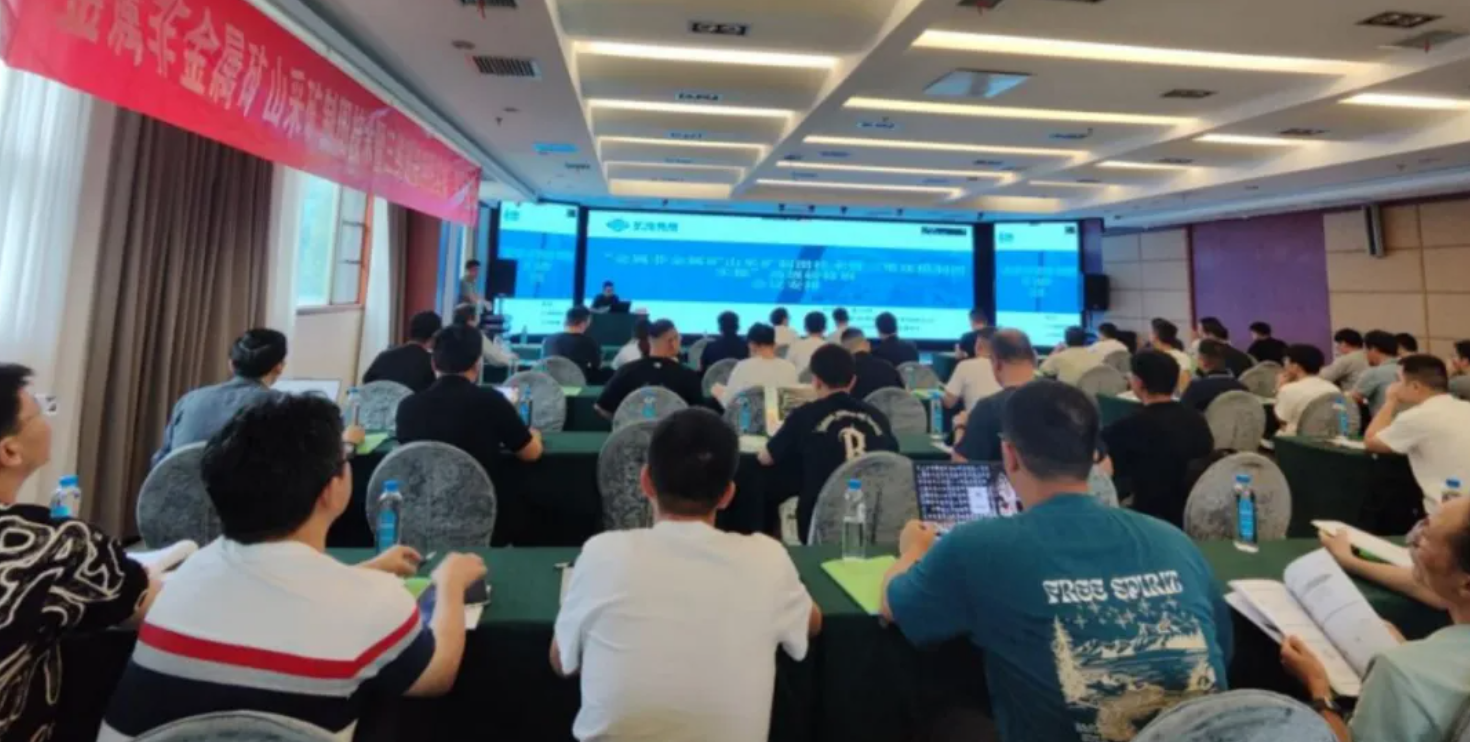 公司選派技術人員參加礦山制圖與三維建模培訓